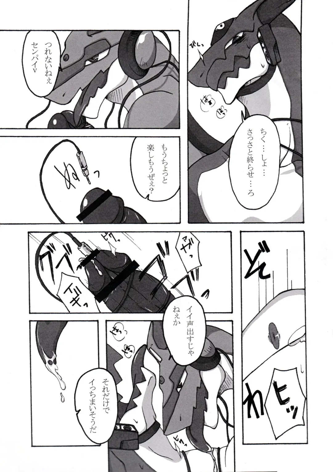 [Harusuke - Risuou - Sakurazuki Touya] Hoshi no Ryuu Fhentai - Page 20