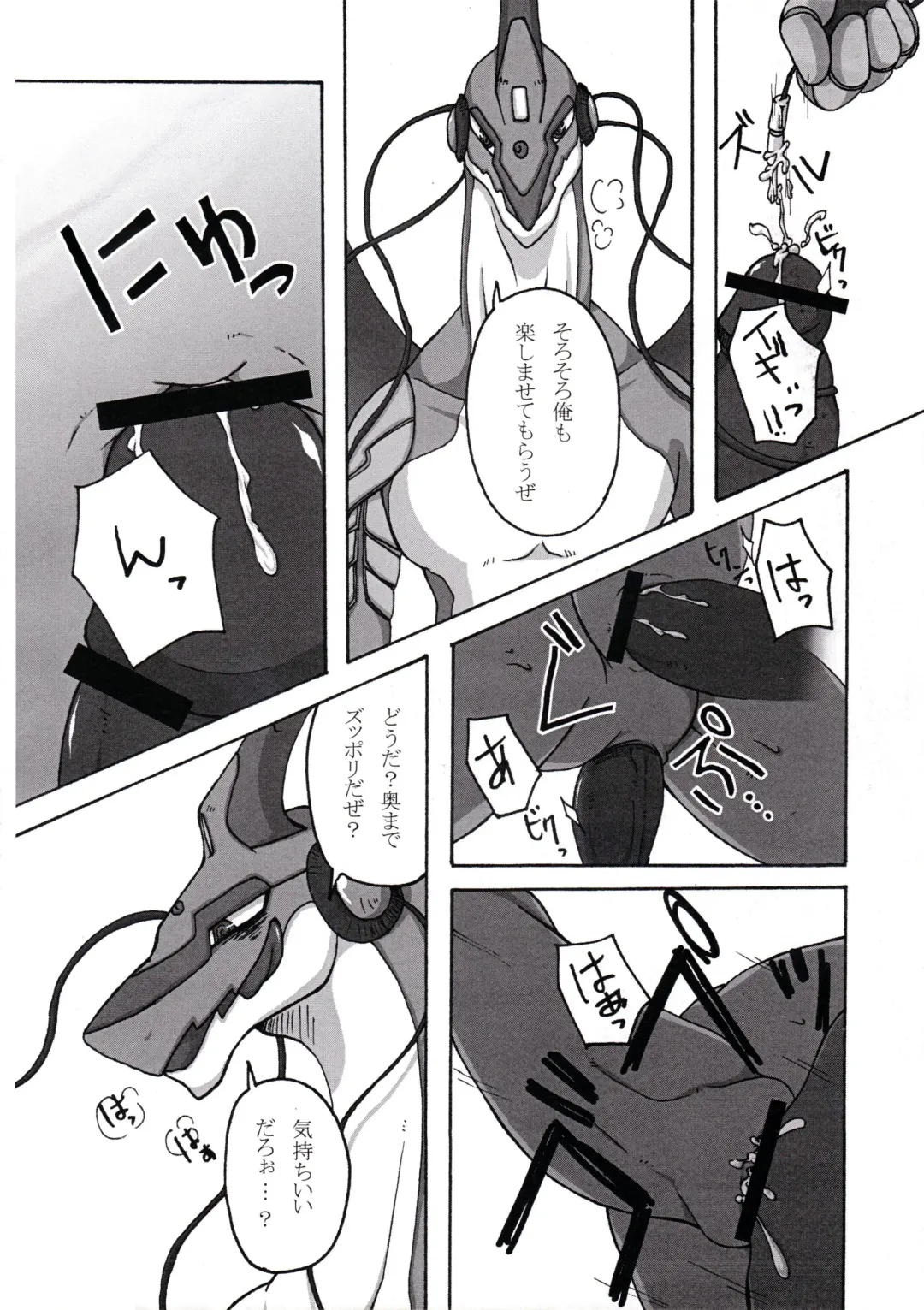 [Harusuke - Risuou - Sakurazuki Touya] Hoshi no Ryuu Fhentai - Page 21