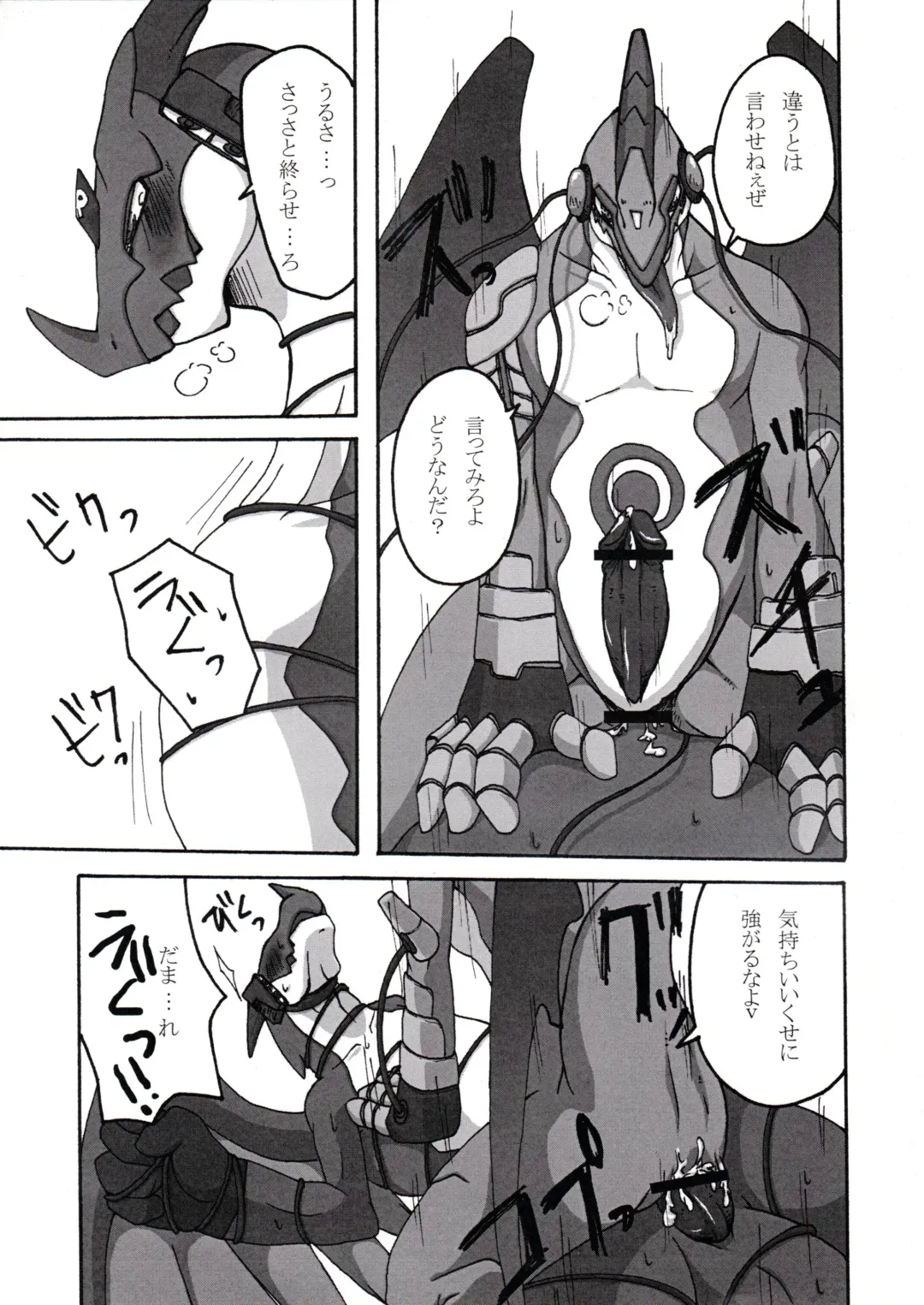 [Harusuke - Risuou - Sakurazuki Touya] Hoshi no Ryuu Fhentai - Page 22