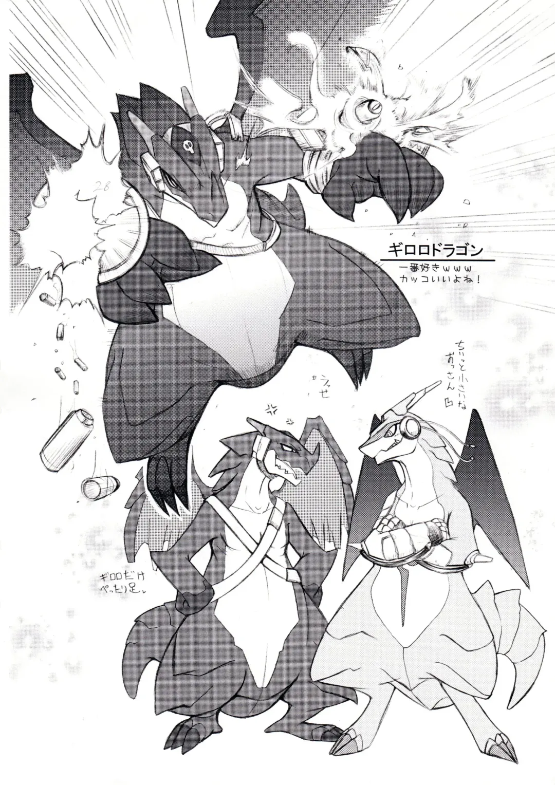 [Harusuke - Risuou - Sakurazuki Touya] Hoshi no Ryuu Fhentai - Page 27