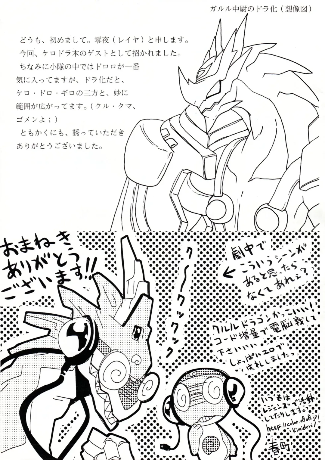 [Harusuke - Risuou - Sakurazuki Touya] Hoshi no Ryuu Fhentai - Page 30