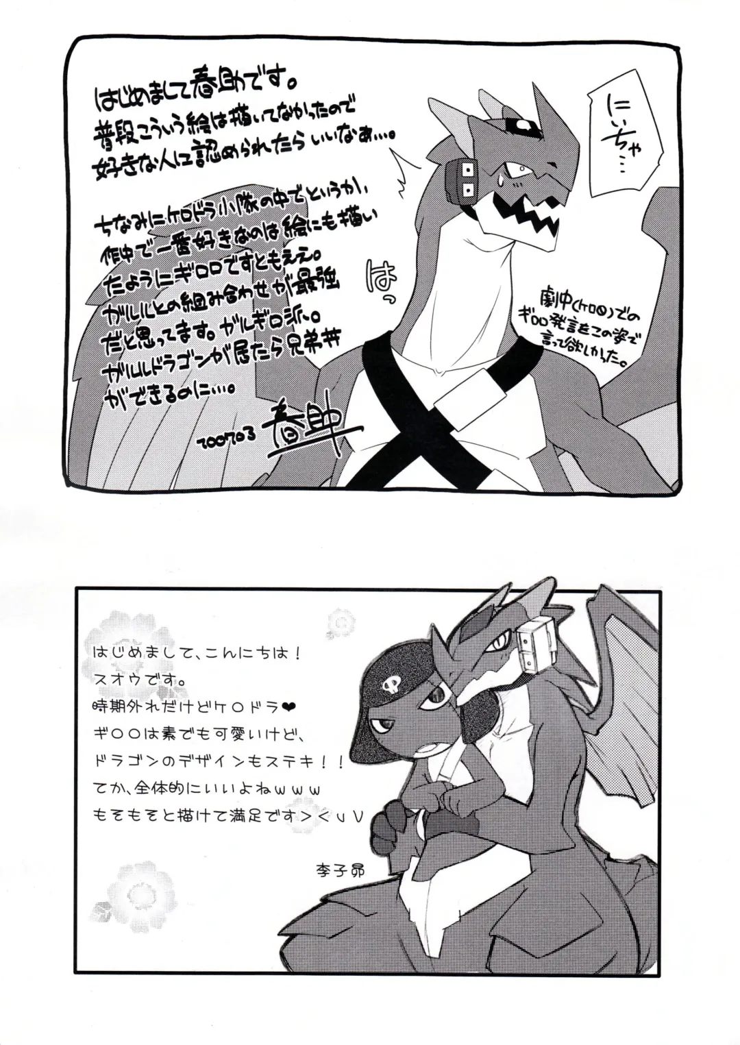 [Harusuke - Risuou - Sakurazuki Touya] Hoshi no Ryuu Fhentai - Page 31