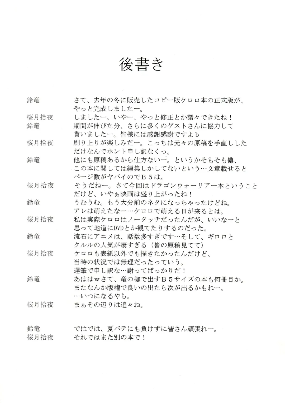 [Harusuke - Risuou - Sakurazuki Touya] Hoshi no Ryuu Fhentai - Page 32