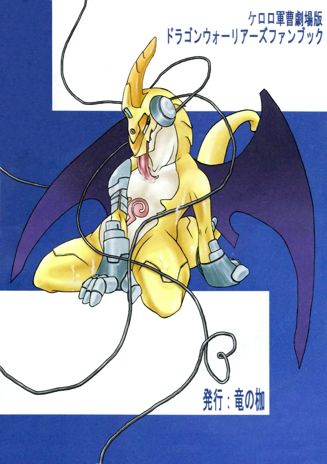 [Harusuke - Risuou - Sakurazuki Touya] Hoshi no Ryuu Fhentai - Page 34