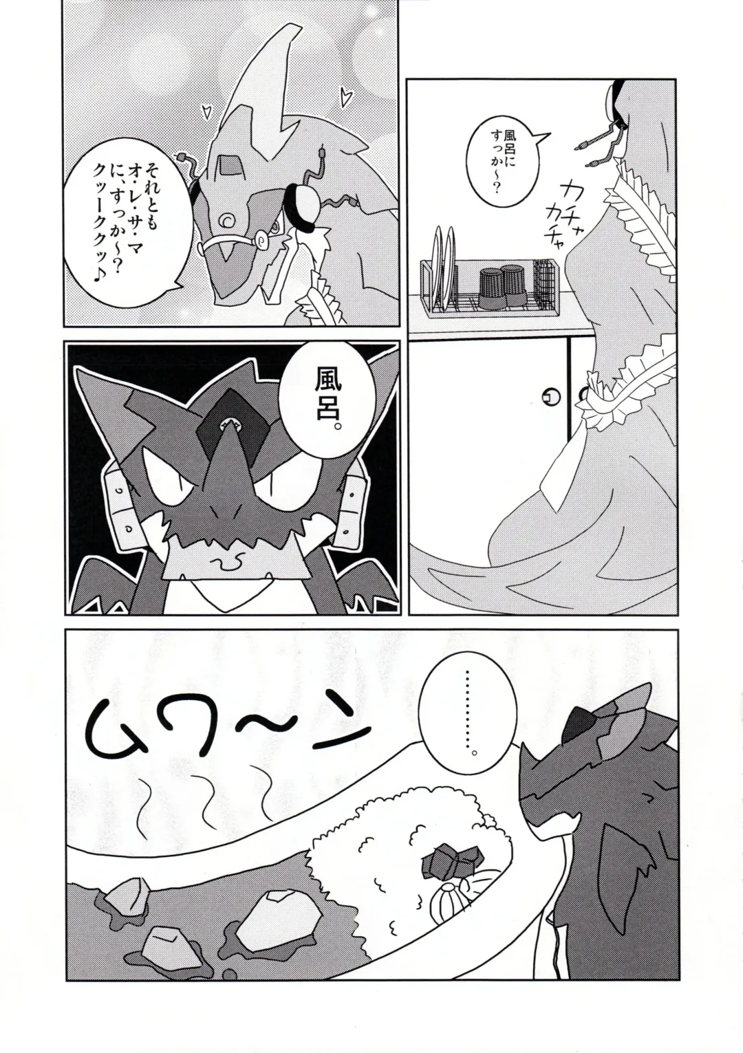 [Harusuke - Risuou - Sakurazuki Touya] Hoshi no Ryuu Fhentai - Page 4