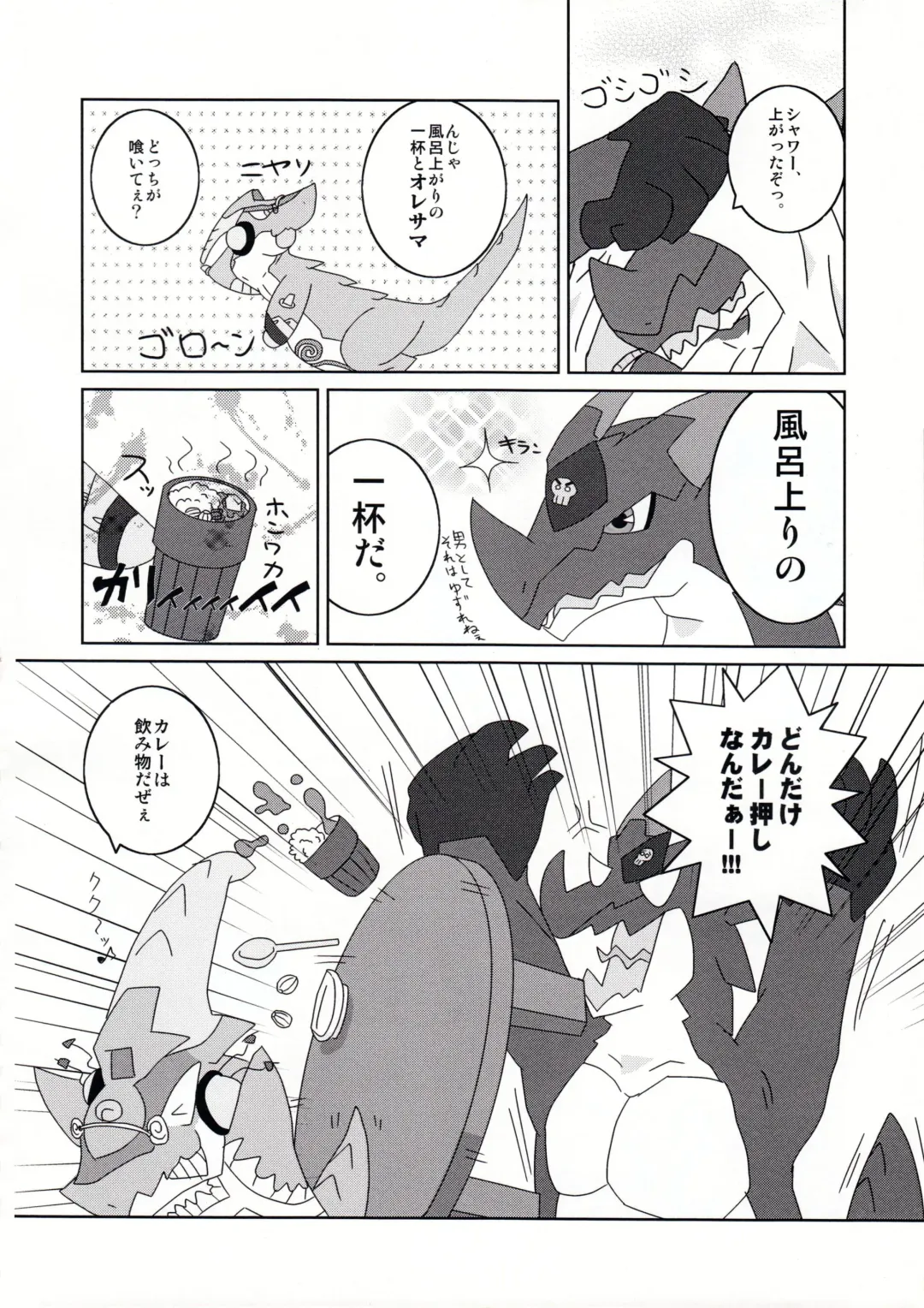 [Harusuke - Risuou - Sakurazuki Touya] Hoshi no Ryuu Fhentai - Page 5