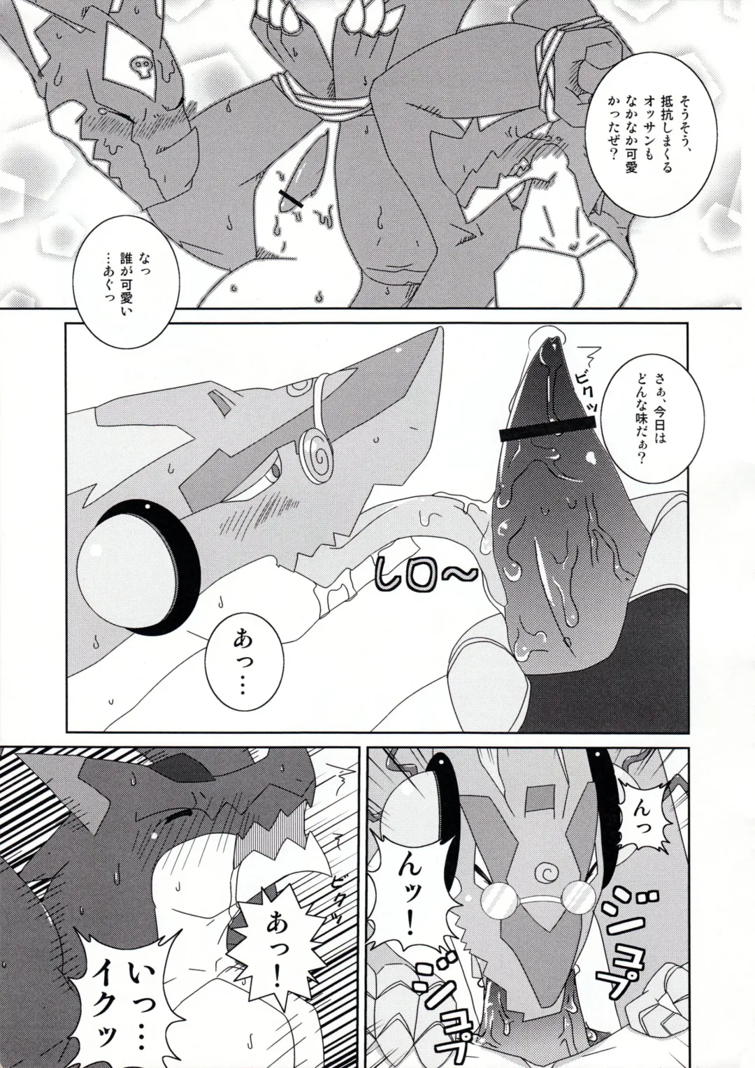 [Harusuke - Risuou - Sakurazuki Touya] Hoshi no Ryuu Fhentai - Page 8