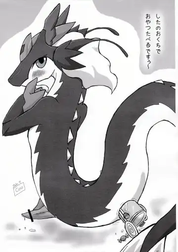 [Harusuke - Risuou - Sakurazuki Touya] Hoshi no Ryuu Fhentai - Page 12