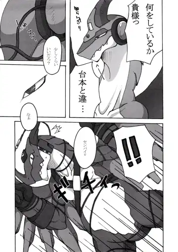 [Harusuke - Risuou - Sakurazuki Touya] Hoshi no Ryuu Fhentai - Page 18