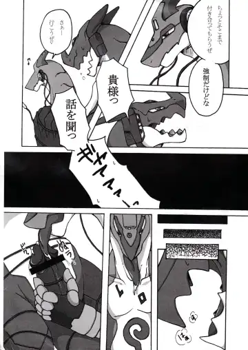 [Harusuke - Risuou - Sakurazuki Touya] Hoshi no Ryuu Fhentai - Page 19