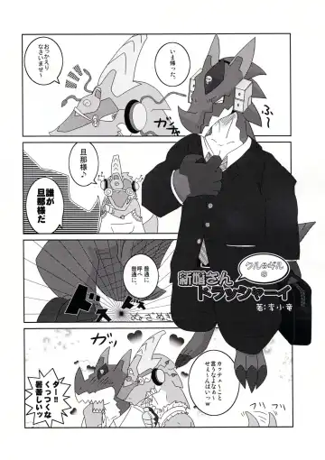 [Harusuke - Risuou - Sakurazuki Touya] Hoshi no Ryuu Fhentai - Page 2