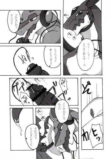 [Harusuke - Risuou - Sakurazuki Touya] Hoshi no Ryuu Fhentai - Page 20