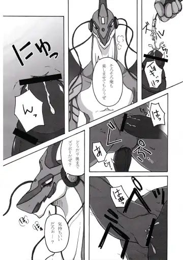 [Harusuke - Risuou - Sakurazuki Touya] Hoshi no Ryuu Fhentai - Page 21