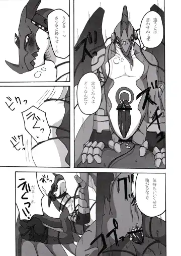 [Harusuke - Risuou - Sakurazuki Touya] Hoshi no Ryuu Fhentai - Page 22