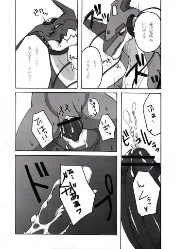 [Harusuke - Risuou - Sakurazuki Touya] Hoshi no Ryuu Fhentai - Page 23