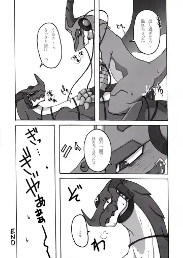 [Harusuke - Risuou - Sakurazuki Touya] Hoshi no Ryuu Fhentai - Page 24