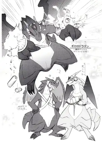 [Harusuke - Risuou - Sakurazuki Touya] Hoshi no Ryuu Fhentai - Page 27