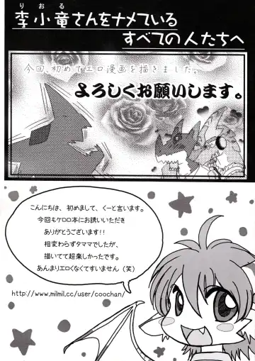 [Harusuke - Risuou - Sakurazuki Touya] Hoshi no Ryuu Fhentai - Page 29