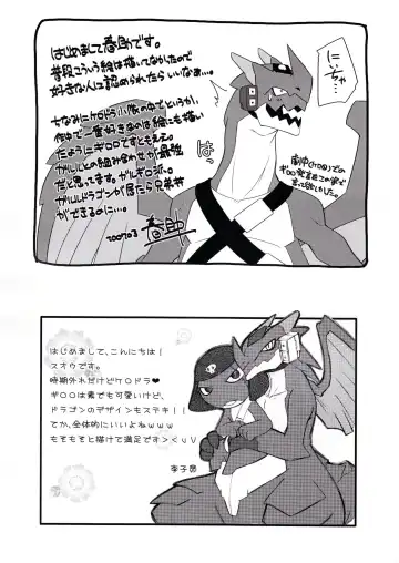 [Harusuke - Risuou - Sakurazuki Touya] Hoshi no Ryuu Fhentai - Page 31