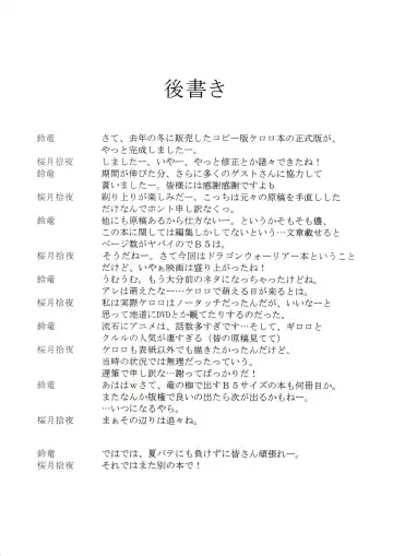 [Harusuke - Risuou - Sakurazuki Touya] Hoshi no Ryuu Fhentai - Page 32