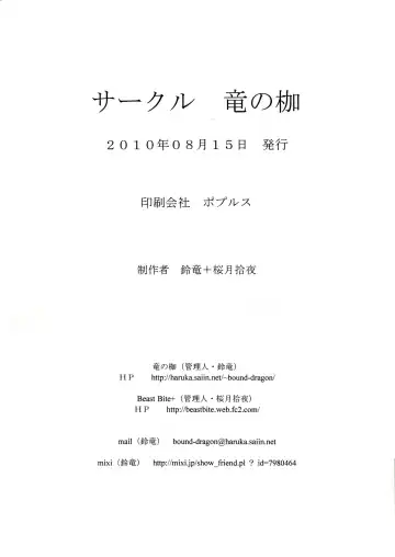 [Harusuke - Risuou - Sakurazuki Touya] Hoshi no Ryuu Fhentai - Page 33