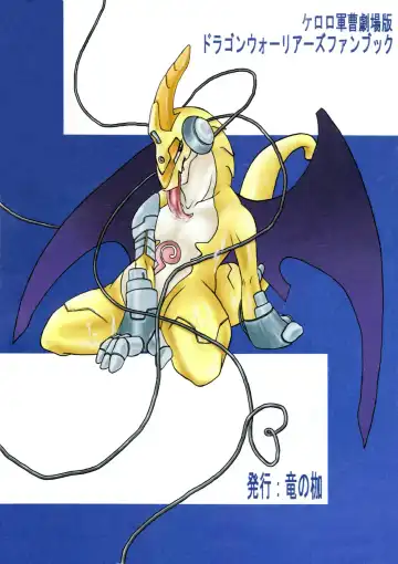 [Harusuke - Risuou - Sakurazuki Touya] Hoshi no Ryuu Fhentai - Page 34