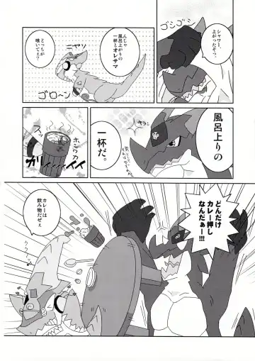 [Harusuke - Risuou - Sakurazuki Touya] Hoshi no Ryuu Fhentai - Page 5