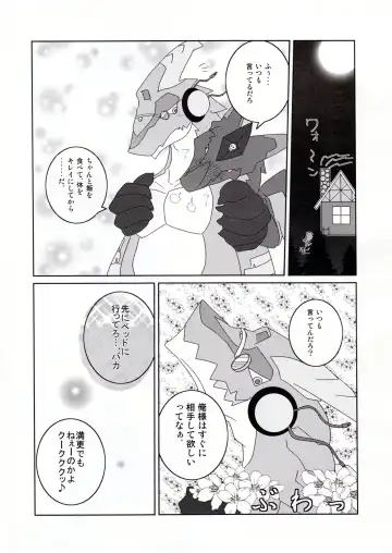 [Harusuke - Risuou - Sakurazuki Touya] Hoshi no Ryuu Fhentai - Page 6