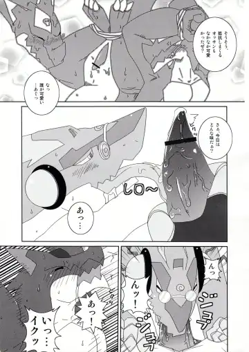 [Harusuke - Risuou - Sakurazuki Touya] Hoshi no Ryuu Fhentai - Page 8