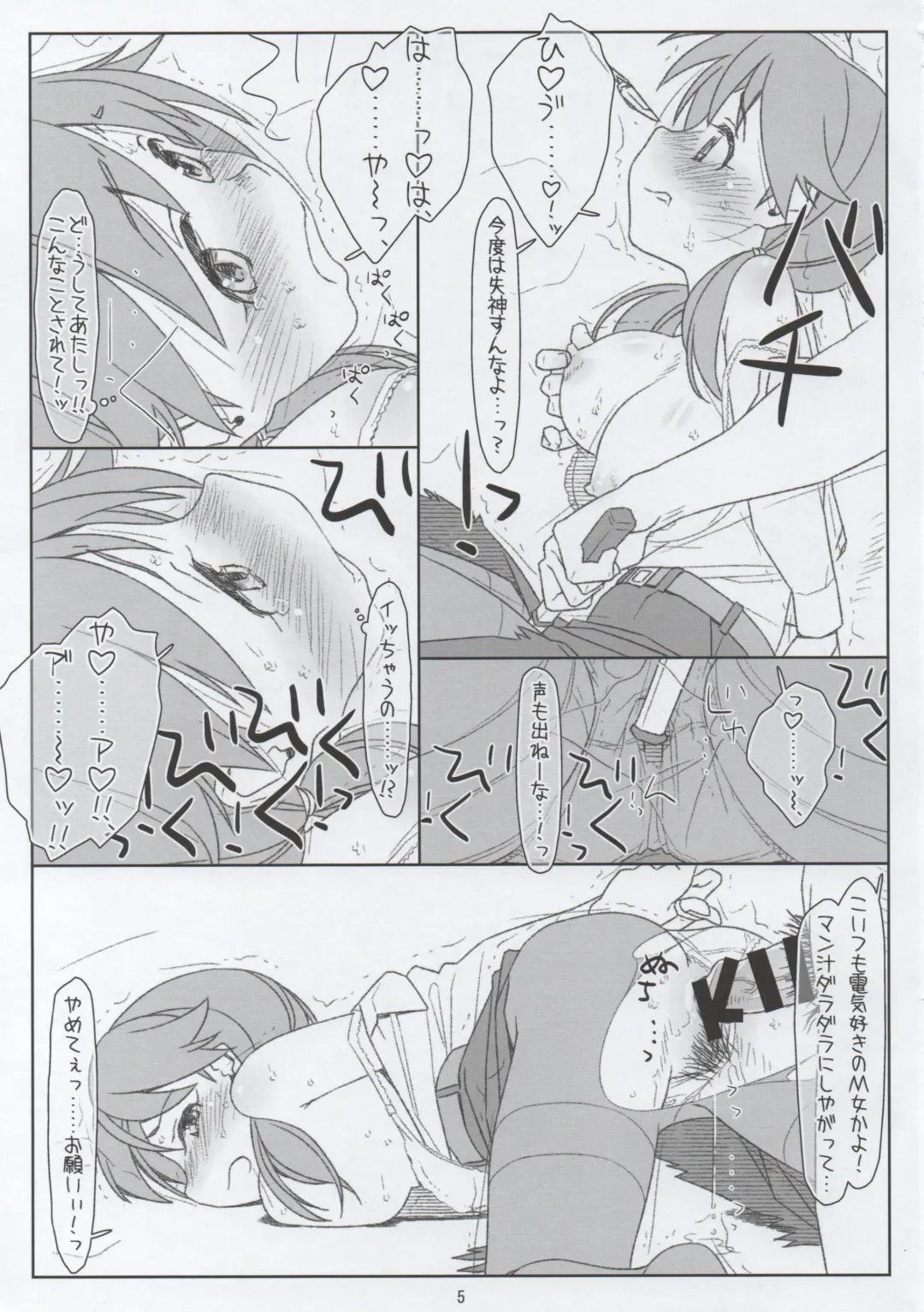 [Maru Mikan - Rit.] Inran Fukei Shojo Soushitsu Sanae Fhentai - Page 5
