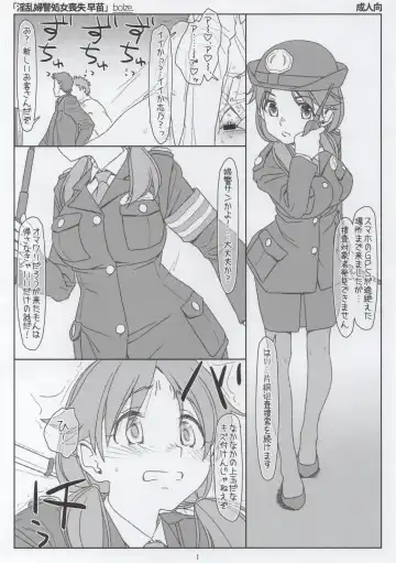 Read [Maru Mikan - Rit.] Inran Fukei Shojo Soushitsu Sanae - Fhentai