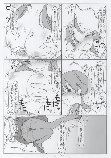 [Maru Mikan - Rit.] Inran Fukei Shojo Soushitsu Sanae Fhentai - Page 3