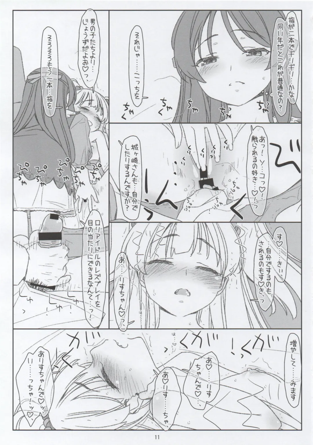 [Maru Mikan - Rit.] JC Idol ni Dogeza Shite Sex Onegai Shitetara JS Idol ni Mitsukatte Sagesumareru nante Fhentai - Page 10