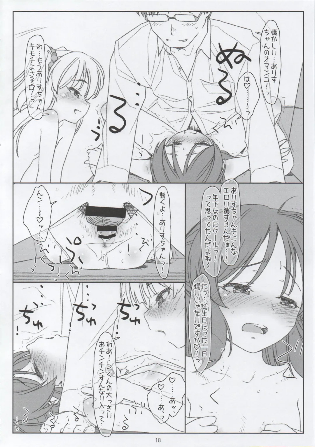 [Maru Mikan - Rit.] JC Idol ni Dogeza Shite Sex Onegai Shitetara JS Idol ni Mitsukatte Sagesumareru nante Fhentai - Page 17