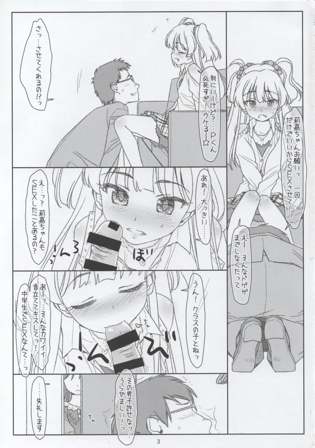[Maru Mikan - Rit.] JC Idol ni Dogeza Shite Sex Onegai Shitetara JS Idol ni Mitsukatte Sagesumareru nante Fhentai - Page 2