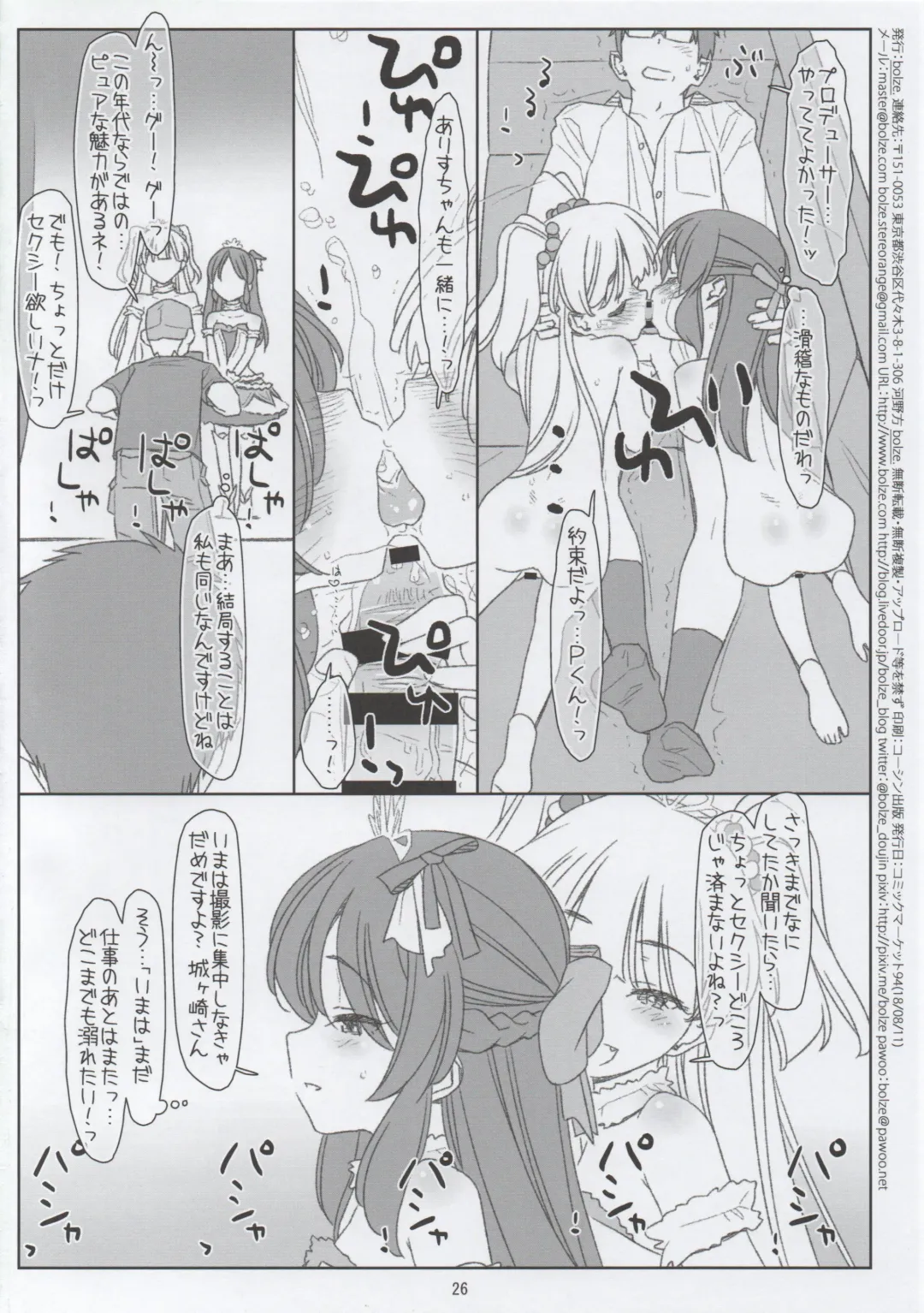 [Maru Mikan - Rit.] JC Idol ni Dogeza Shite Sex Onegai Shitetara JS Idol ni Mitsukatte Sagesumareru nante Fhentai - Page 25