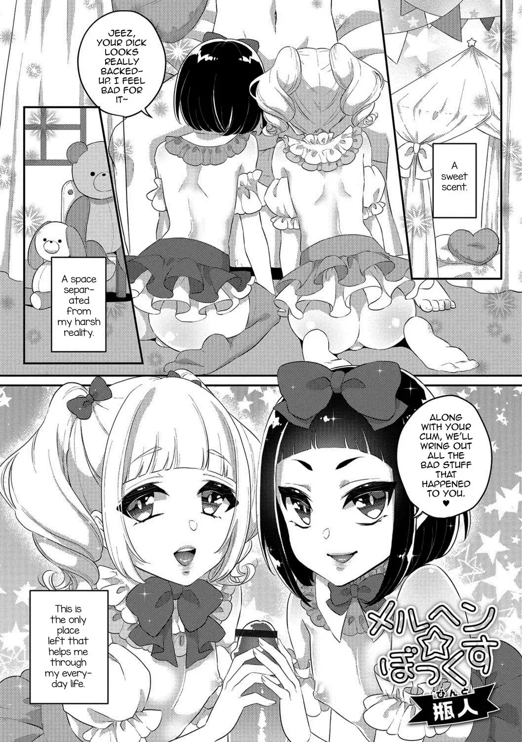 [Binto] Märchen ☆ Box Fhentai - Page 1