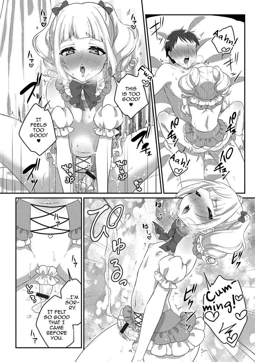 [Binto] Märchen ☆ Box Fhentai - Page 12