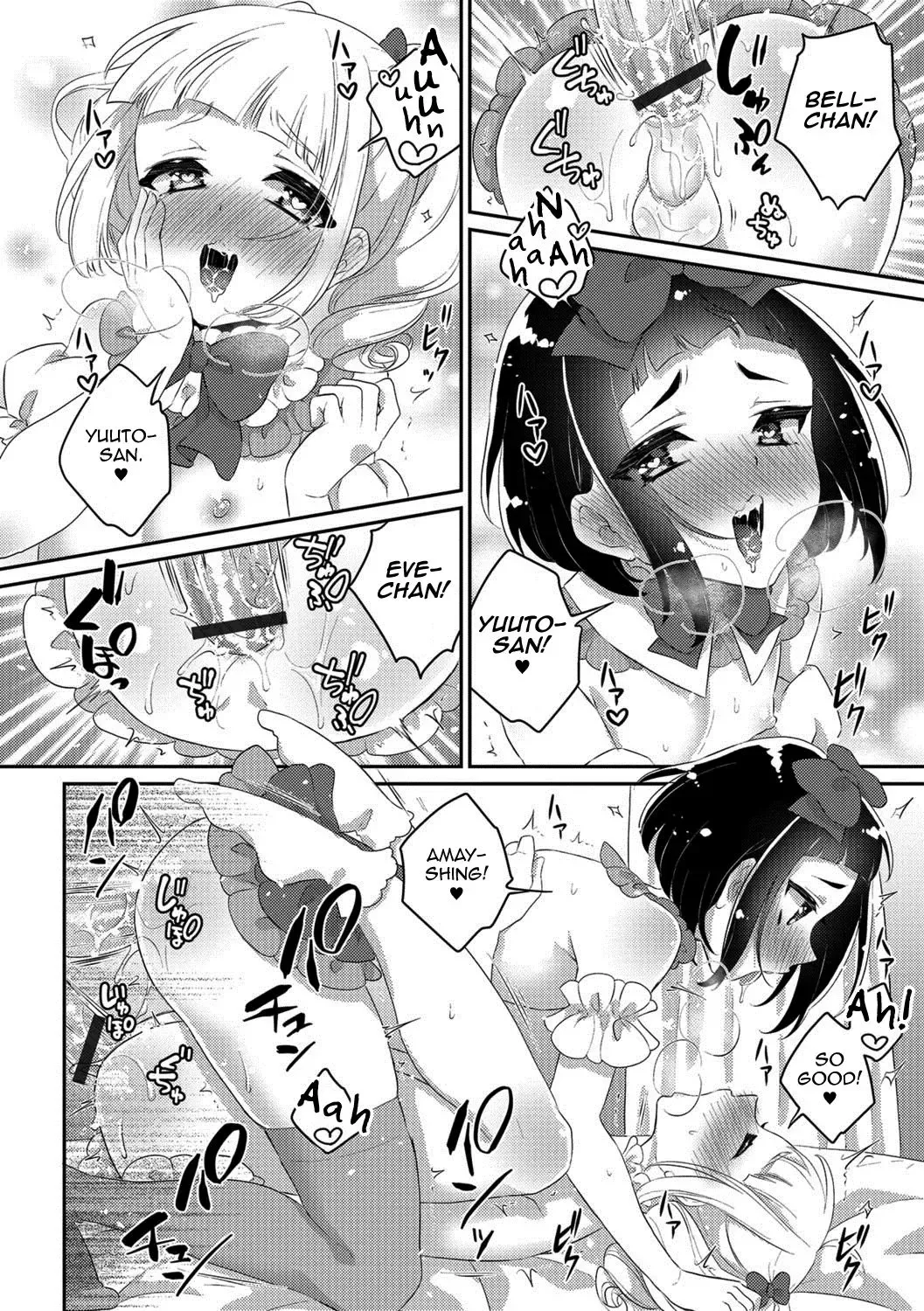 [Binto] Märchen ☆ Box Fhentai - Page 14