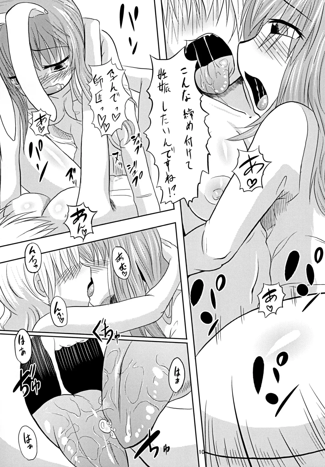 [Butsuri Neko] Shishou Ana Fhentai - Page 11