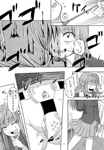 [Butsuri Neko] Shishou Ana Fhentai - Page 4