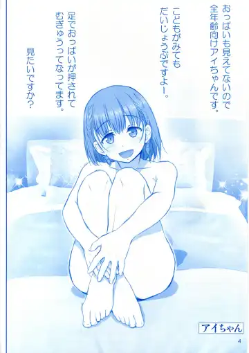 [Haruki Genia] Tawawa no Kanzume Fhentai - Page 3