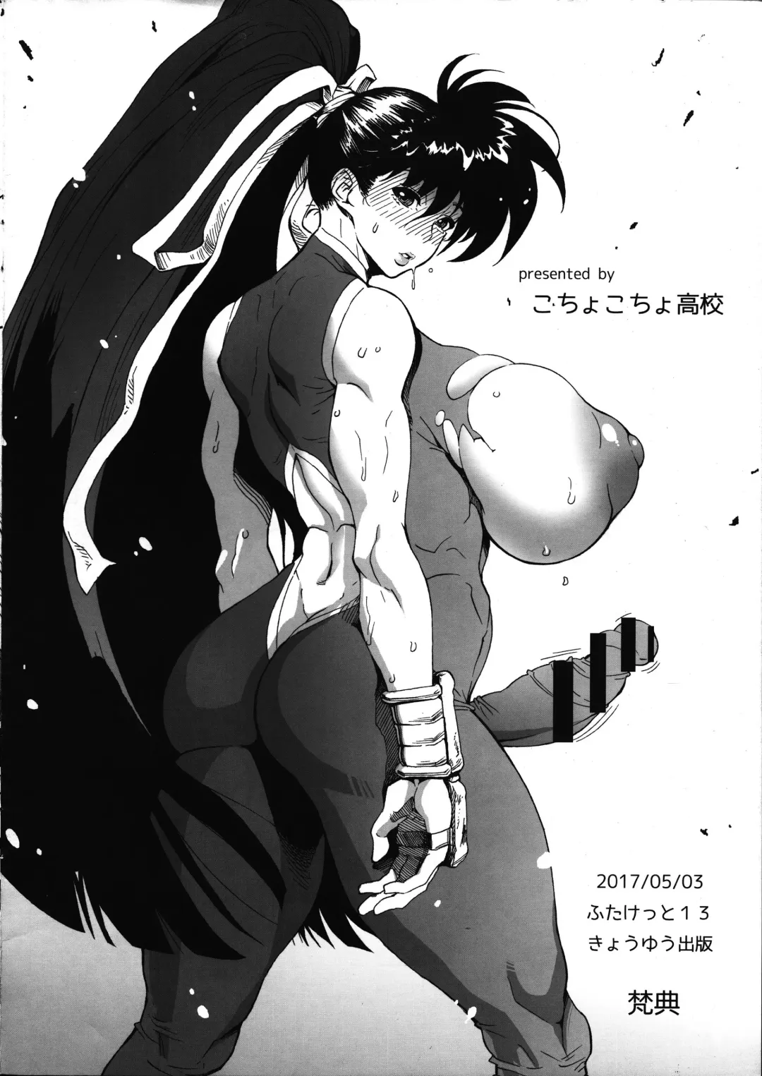 [Bonten] Yukadan Fhentai - Page 8