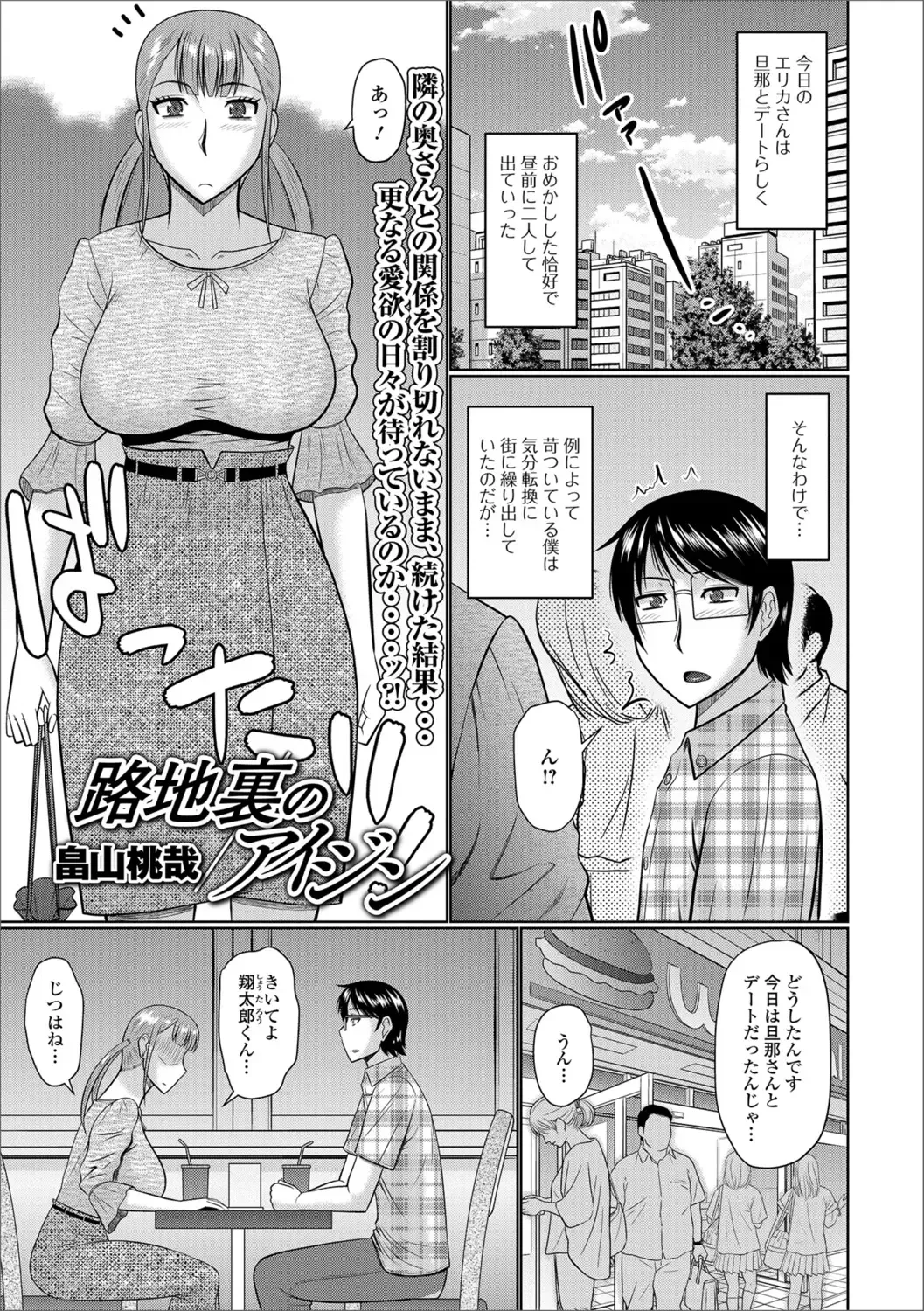 Web Haishin Gekkan Tonari no Kininaru Oku-san Vol. 014 Fhentai - Page 19