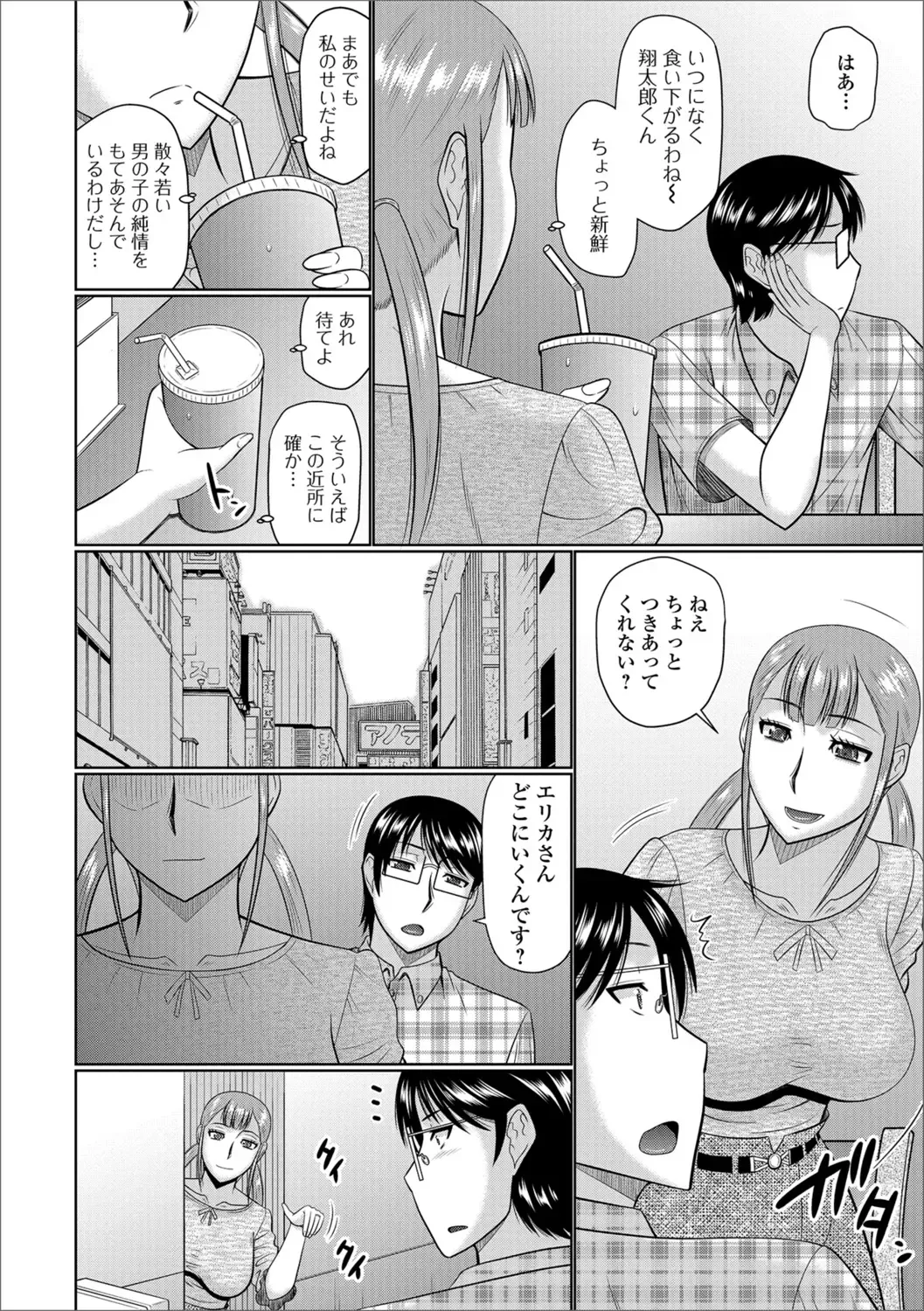 Web Haishin Gekkan Tonari no Kininaru Oku-san Vol. 014 Fhentai - Page 22