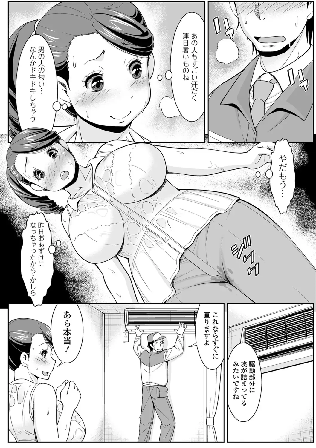 Web Haishin Gekkan Tonari no Kininaru Oku-san Vol. 014 Fhentai - Page 37