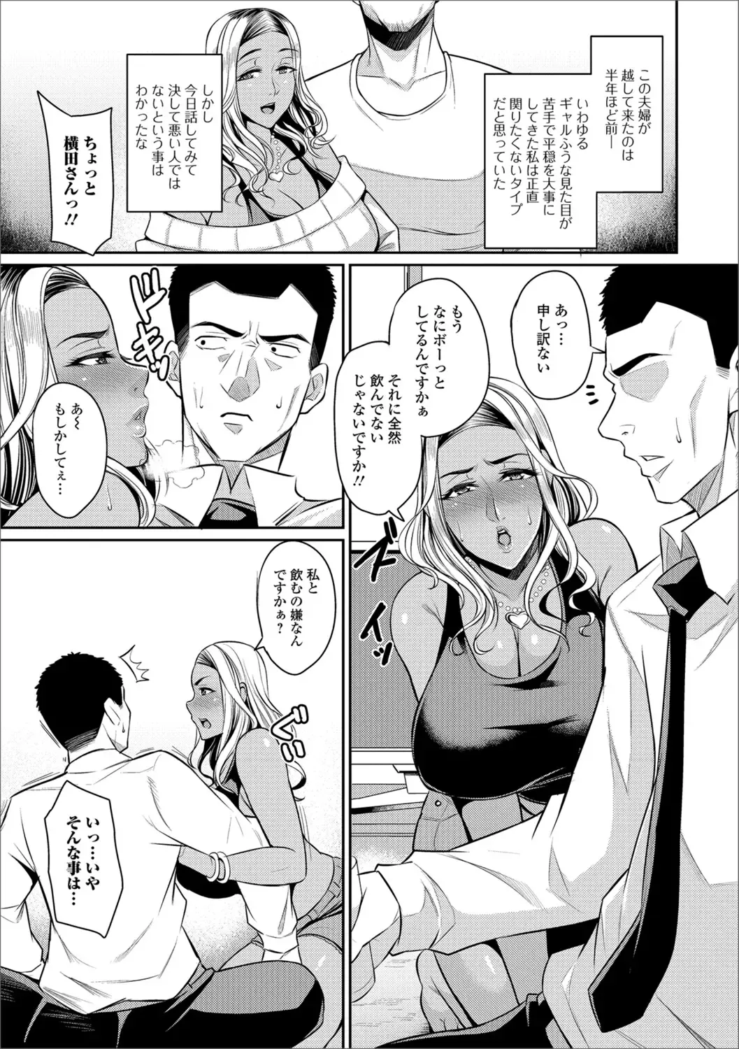 Web Haishin Gekkan Tonari no Kininaru Oku-san Vol. 014 Fhentai - Page 5