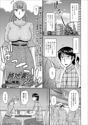 Web Haishin Gekkan Tonari no Kininaru Oku-san Vol. 014 Fhentai - Page 19
