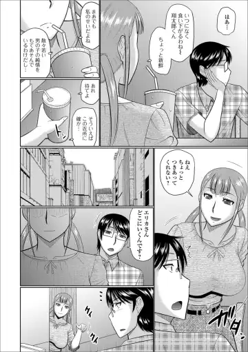 Web Haishin Gekkan Tonari no Kininaru Oku-san Vol. 014 Fhentai - Page 22