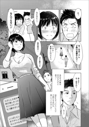 Web Haishin Gekkan Tonari no Kininaru Oku-san Vol. 014 Fhentai - Page 55